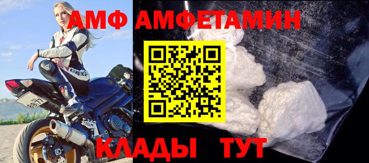 Амфетамин VHQ Киреевск