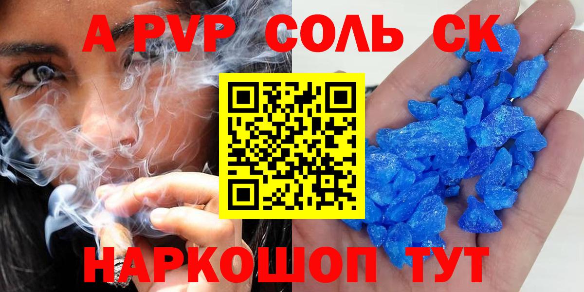 A PVP Crystall Киреевск