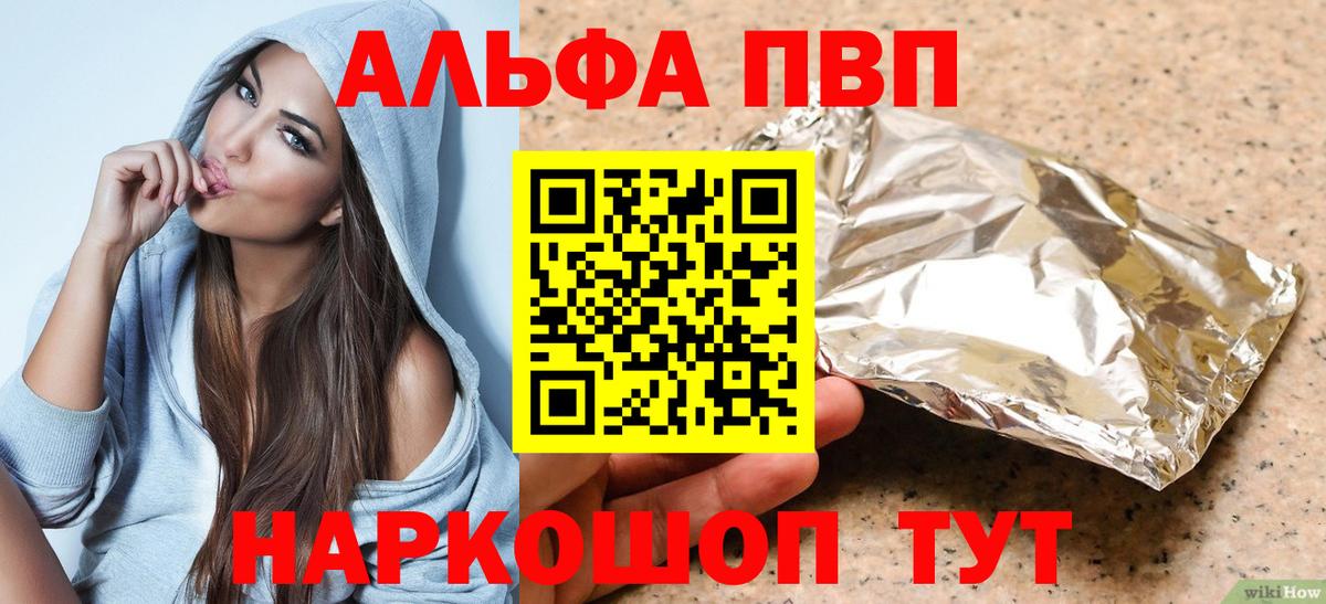 Альфа ПВП СК  Alpha-PVP VHQ  Киреевск  Вход с VPN 