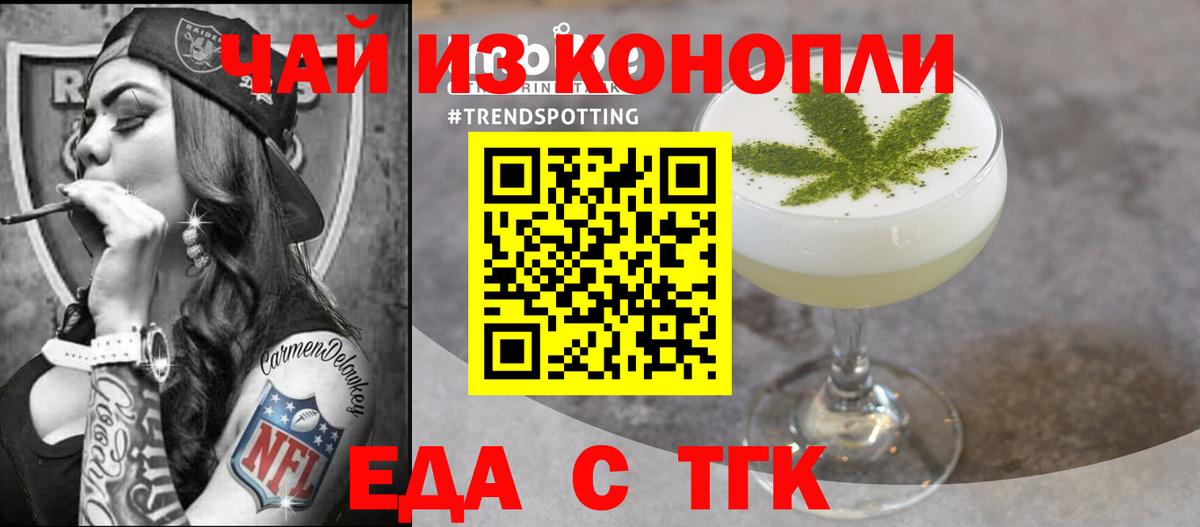 Киреевск  Cannafood марихуана  Вход с VPN 