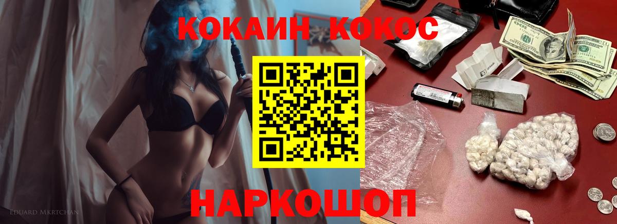 Киреевск  купить   Вход с VPN  Cocaine Эквадор  КОКАИН VHQ 