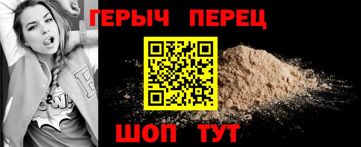 ГЕРОИН  Вход с VPN  Киреевск  ГЕРОИН белый 
