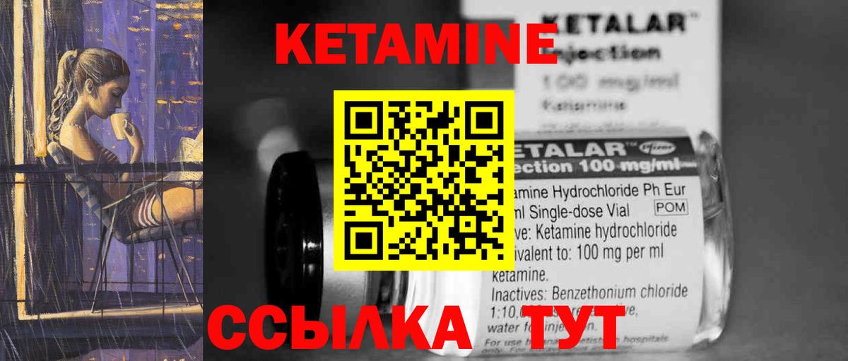 КЕТАМИН ketamine  shop формула  Вход с VPN  Киреевск  КЕТАМИН VHQ 