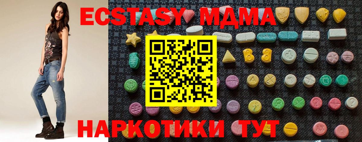 МДМА VHQ  MDMA Molly  Вход с VPN  Киреевск 