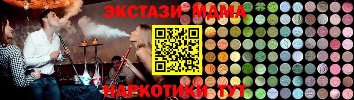 MDMA кристаллы Киреевск