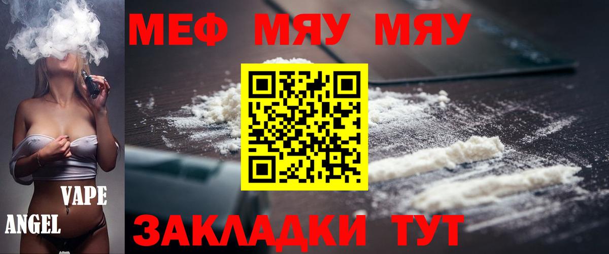 Меф 4 MMC  Вход с VPN  МЕФ  MEGA ссылка  Киреевск 