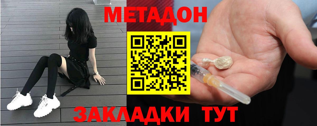 МЕТАДОН VHQ  Метадон methadone  Вход с VPN  Киреевск 