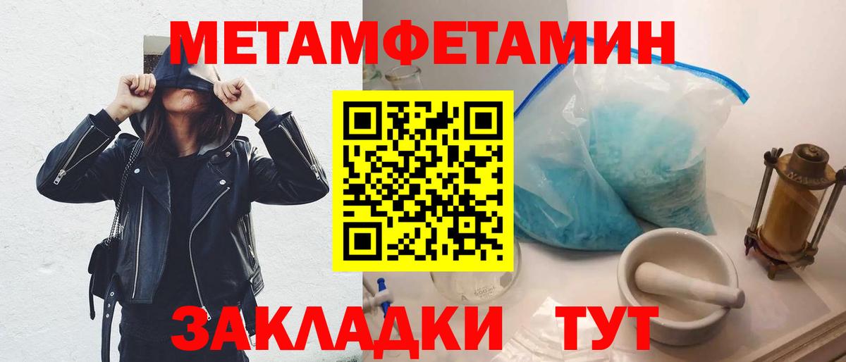 Первитин мет Киреевск