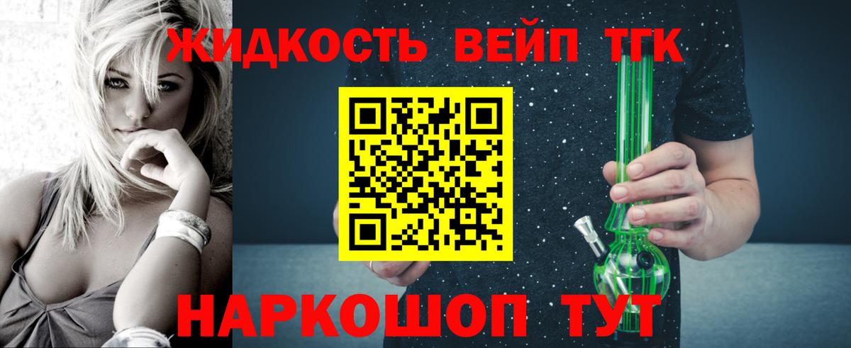 Киреевск  Дистиллят ТГК концентрат  Дистиллят ТГК гашишное масло  Вход с VPN 